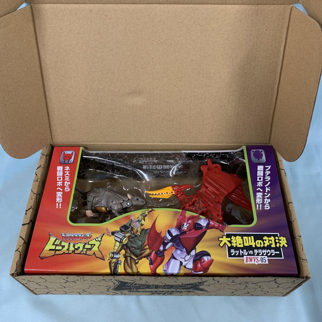 BWVS-05 大絶叫の対決 「トランスフォーマー ビーストウォーズ アゲイン」