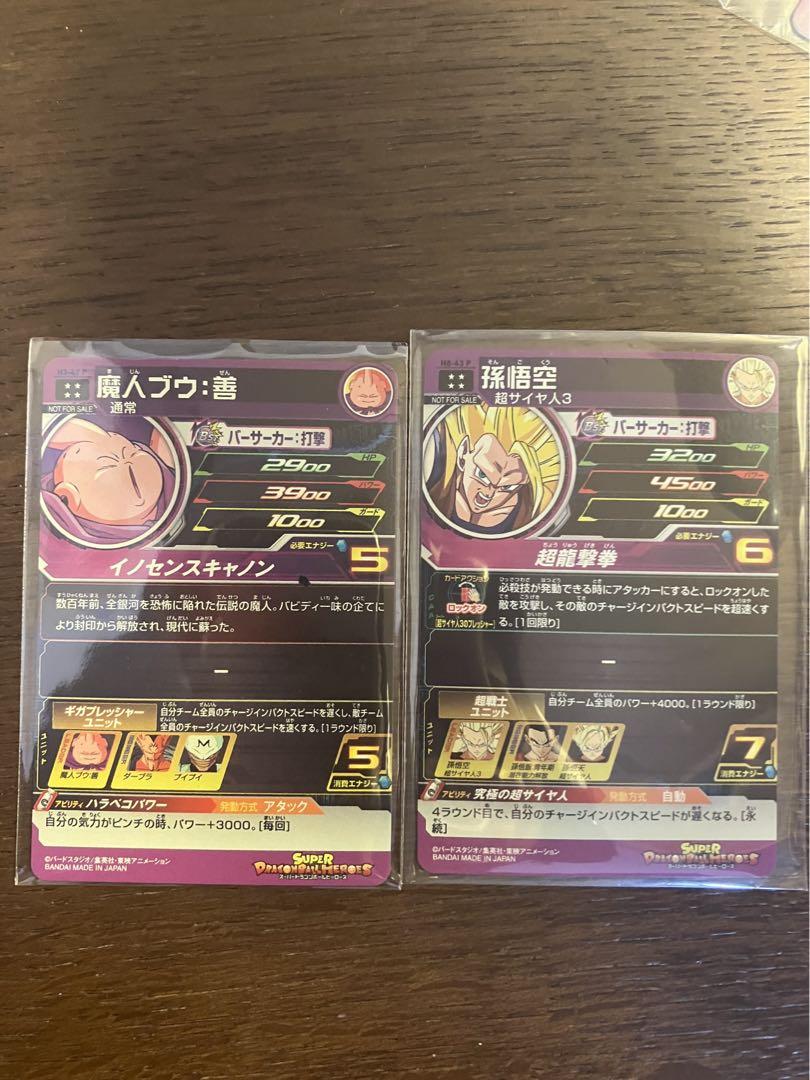 ドラゴンボールヒーローズDAまとめ売り ドラゴンボールヒーローズ まとめ売り