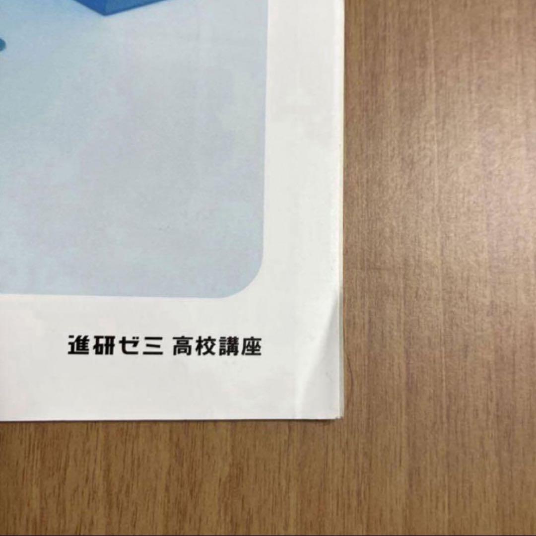 まとめ売り 進研ゼミ 高校講座 高1高2 86冊セット【匿名配送