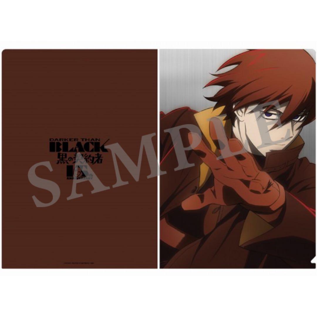 新品未開封 DARKER THAN BLACK 黒 描き下ろし クリアファイル
