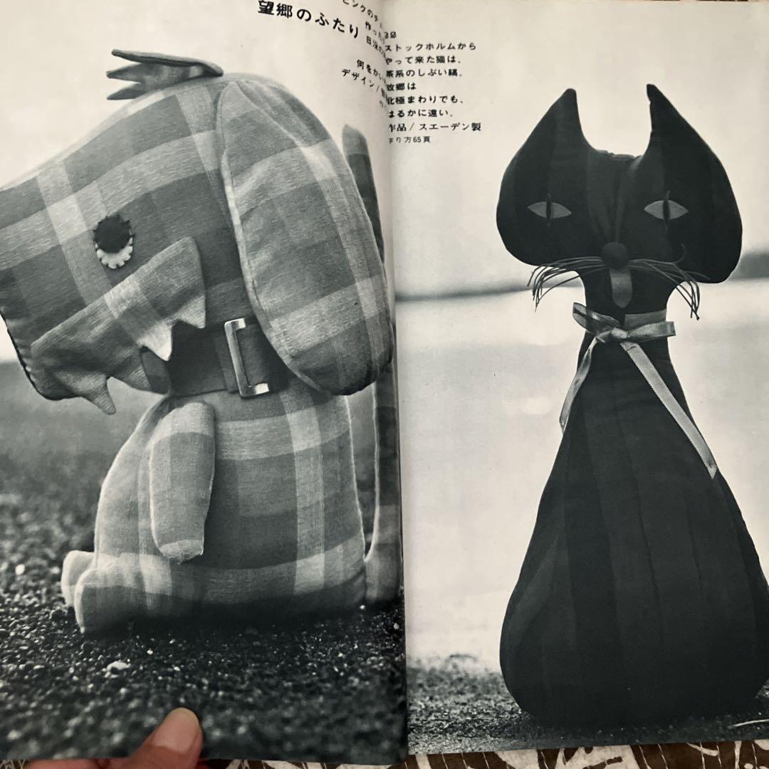 昭和レトロ ぬいぐるみ 作り方 本