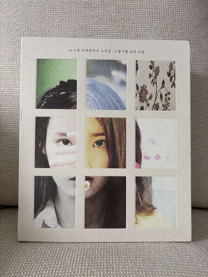 IU ドキュメンタリー 彫刻集 29歳の冬 documentary IU｜ドキュメンタリー『彫刻屋 : 29歳の冬』DVD + Blu-ray + CD