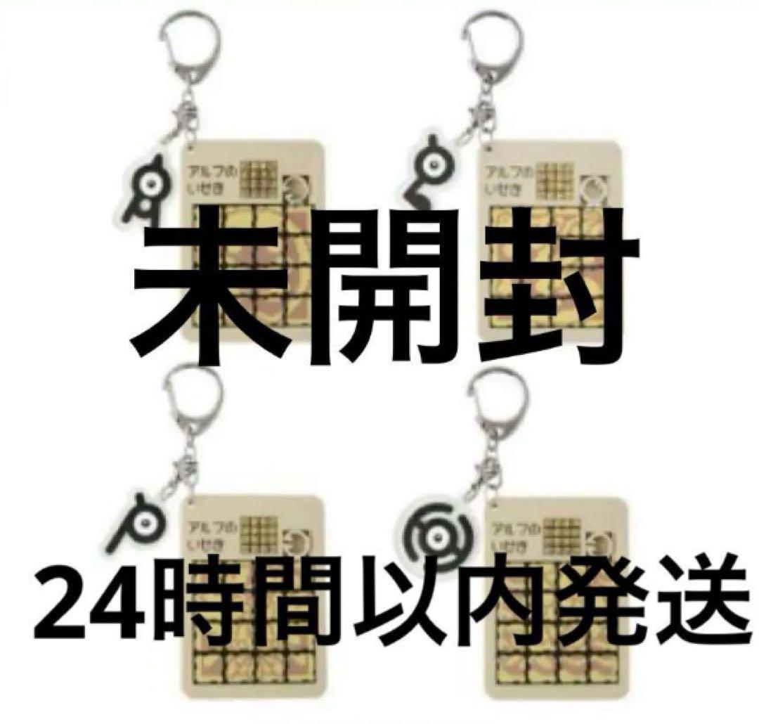 ポケモンセンター スライドパズルコレクション アルフのいせき