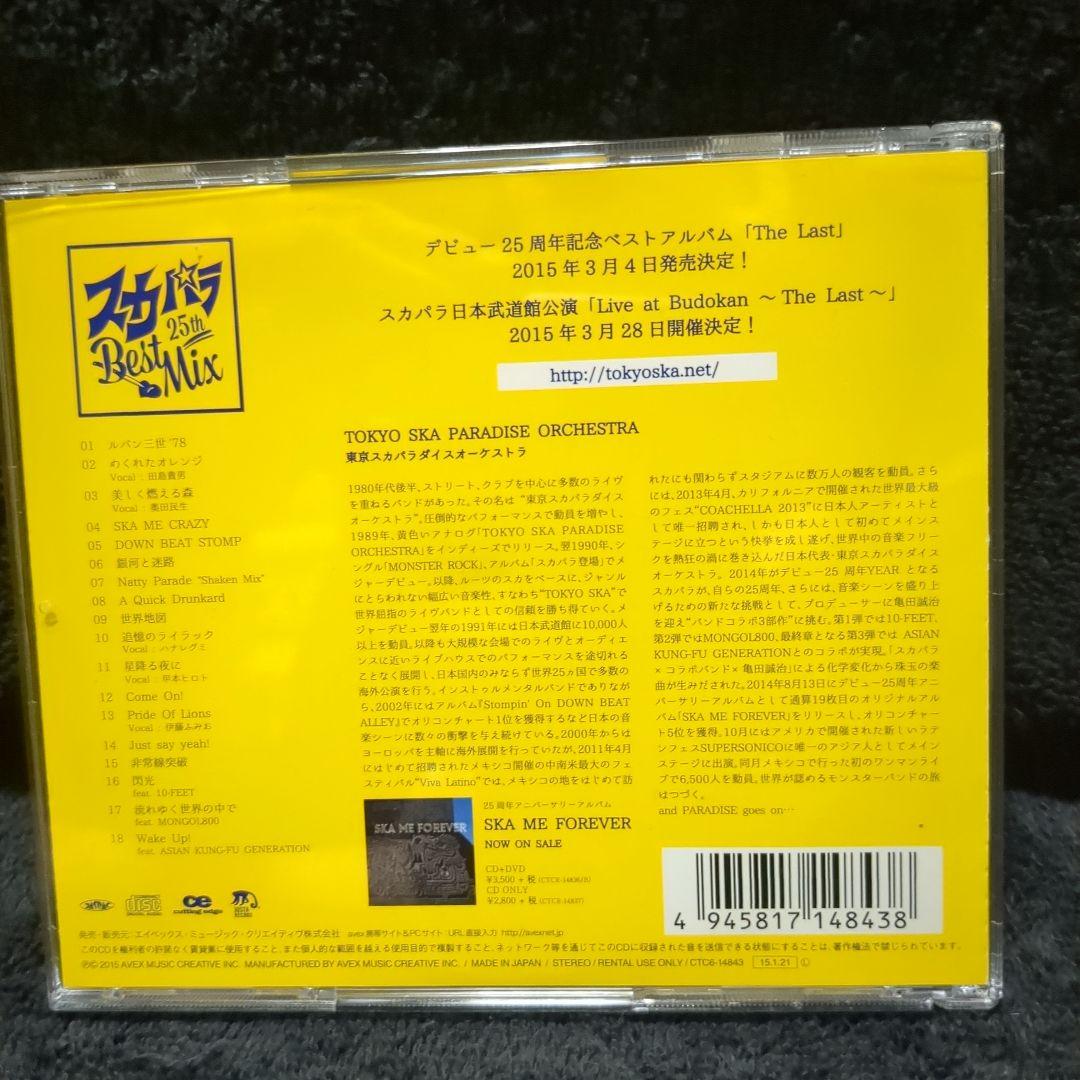 スカパラ缶　非売品 東京スカパラダイスオーケストラ/スカパラ25th Best Mix(非売品