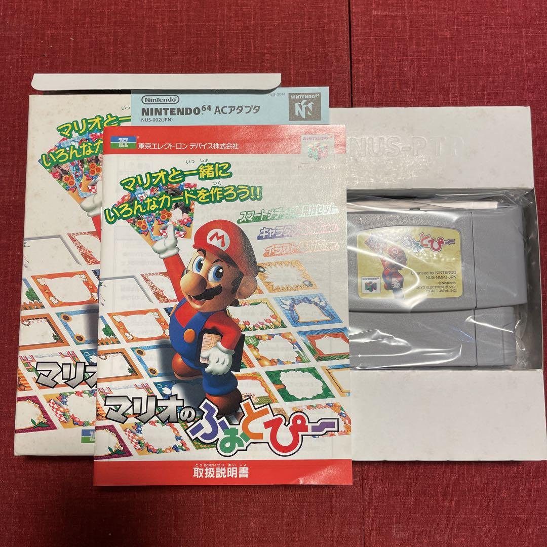 マリオのふぉとぴー ニンテンドー64ソフト① 画像3