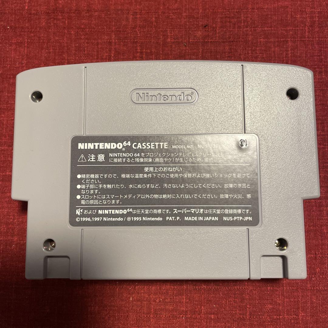 マリオのふぉとぴー ニンテンドー64ソフト① 画像5