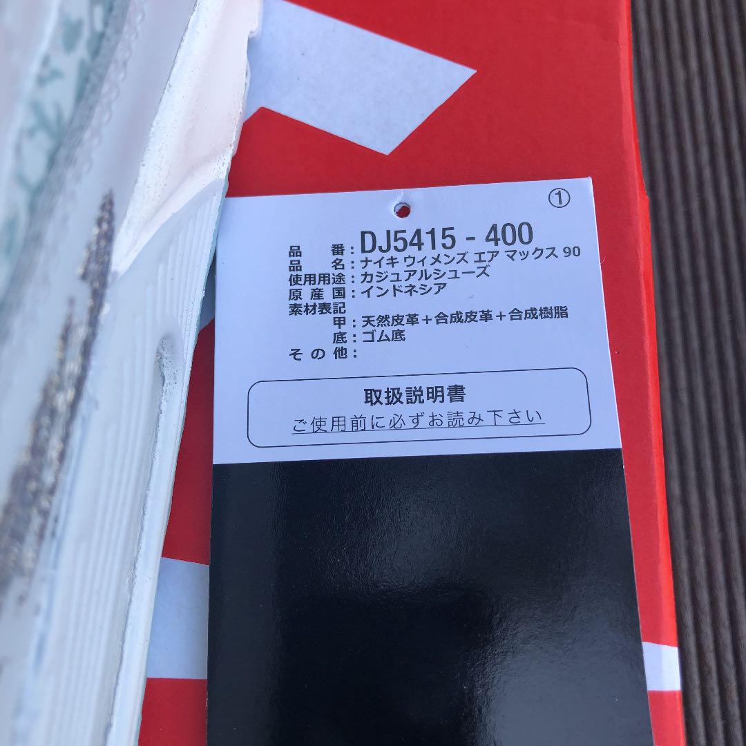 得価安い ちゃんぬ様専用 NIKE ナイキ エアーマックス90 t8iGO-m52296346775 日本製新品