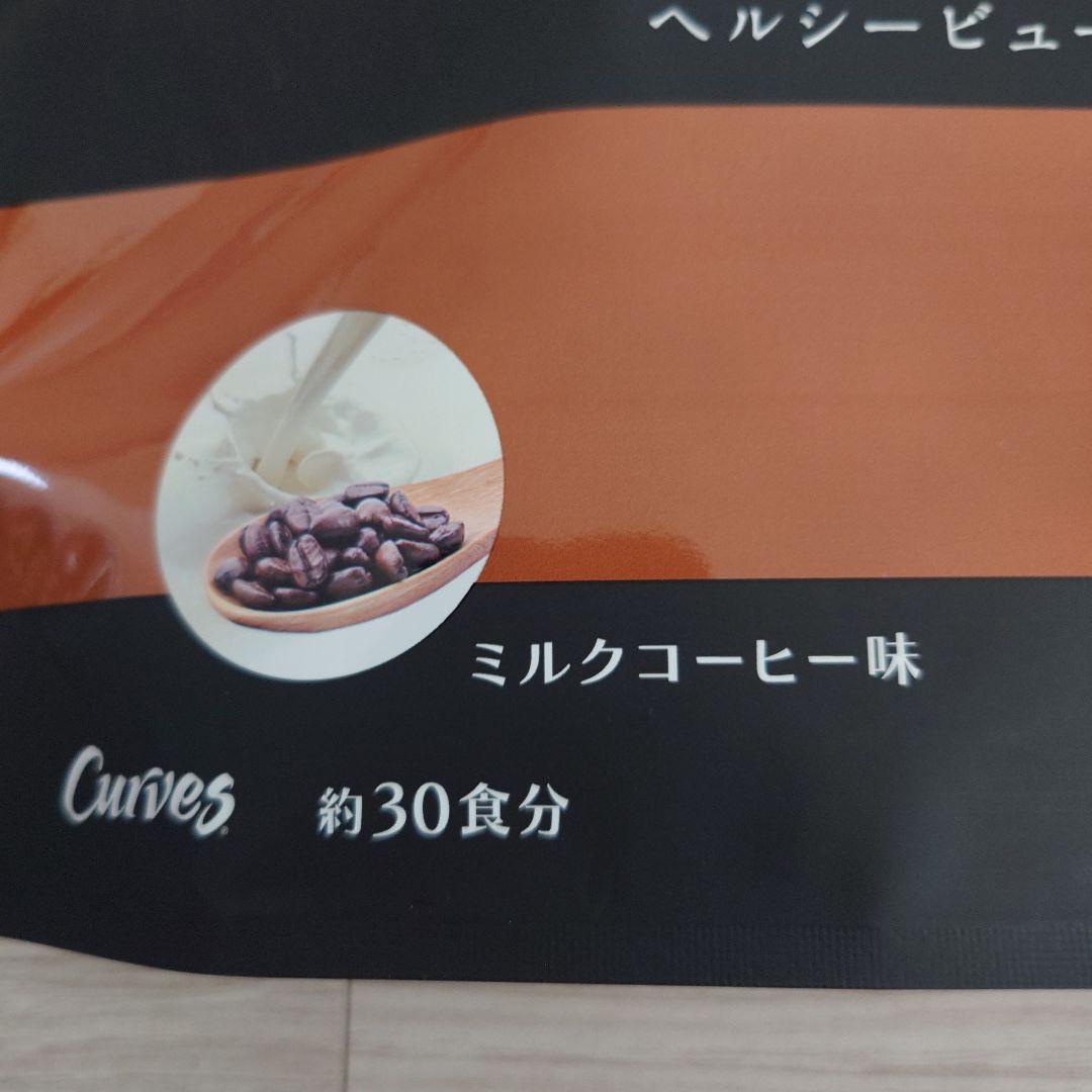 値下げ不可　カーブス　ヘルシービューティ　ミルクコーヒー味　30食分×2 値下げ不可 カーブス ヘルシービューティ ミルクコーヒー味 30食分×2