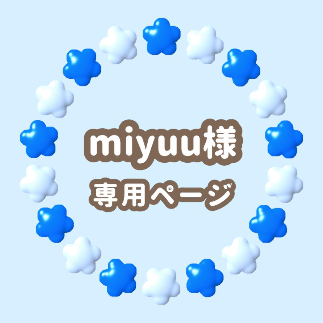 miyuu　キンブレシート　オーダー