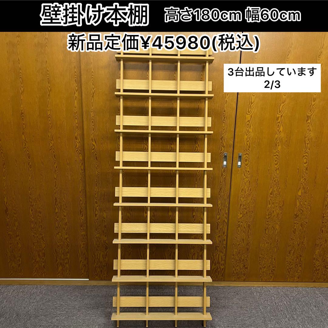 シェルフ型　ラック 3列タイプ（天然木集成材） 木製 見せる収納 立て掛け