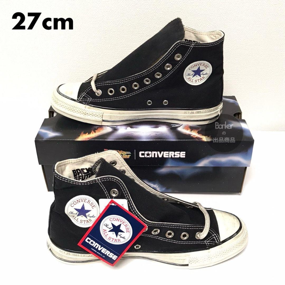 27cm コンバース バックトゥーザフューチャー コラボ27cm Converse