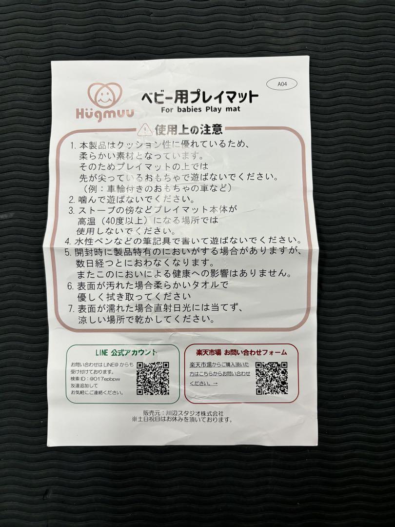 【Hugmuu】プレイマット ベビーマット 安全検査済 看護師監修