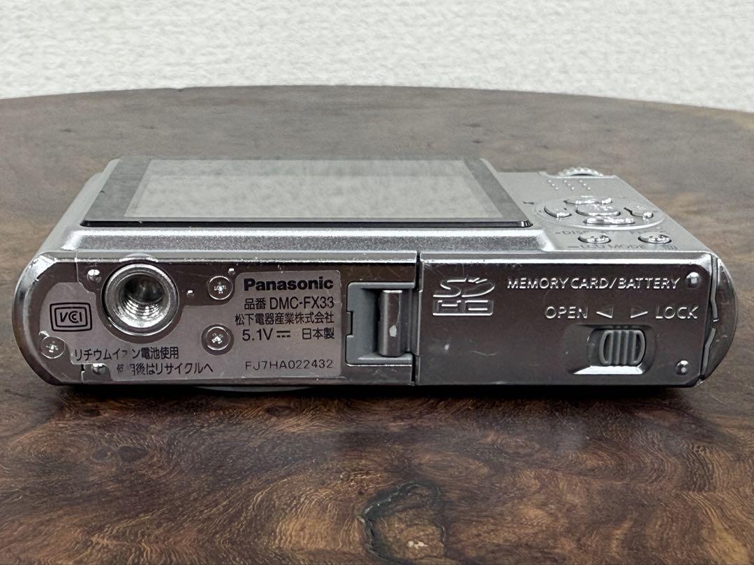 【完動品】パナソニック DMC-FX33 LEICAレンズ搭載 デジタルカメラ