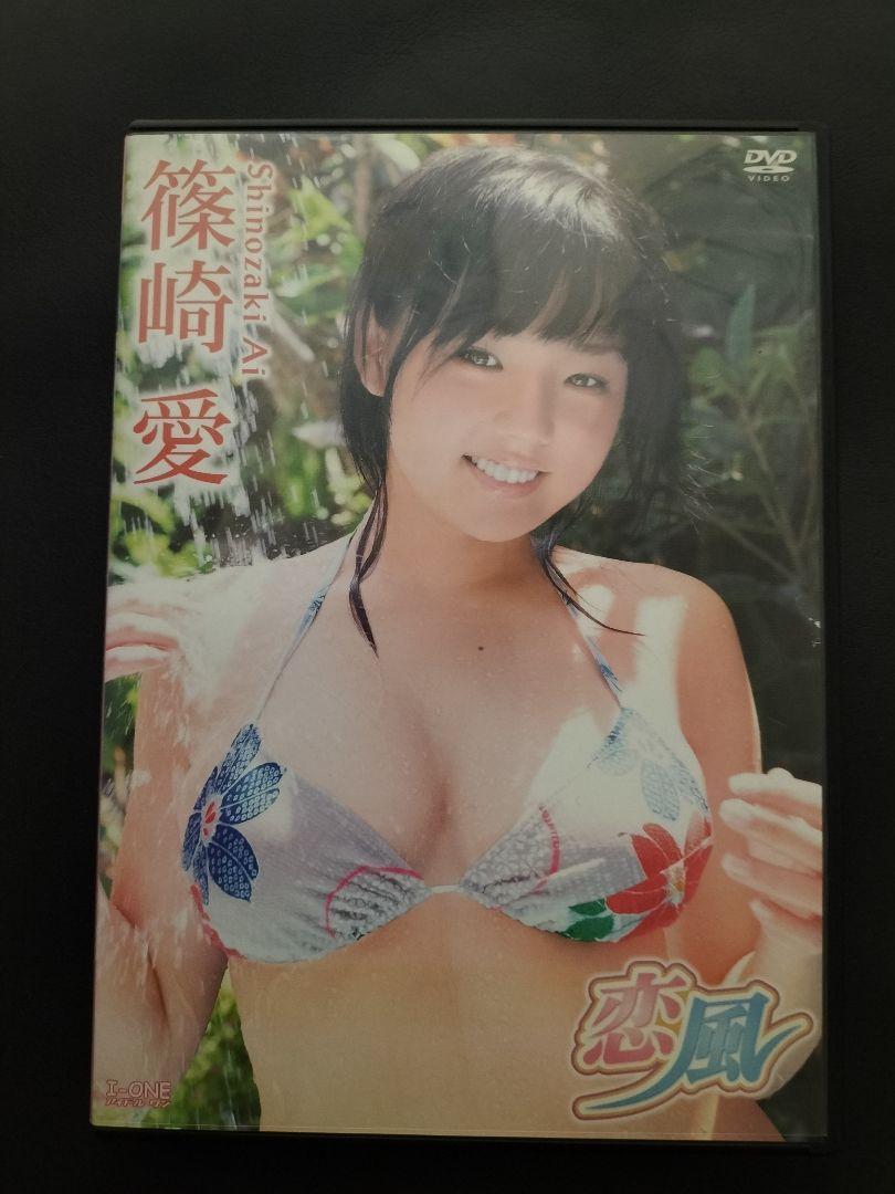 篠崎愛　グラビア　アイドル　イメージ
