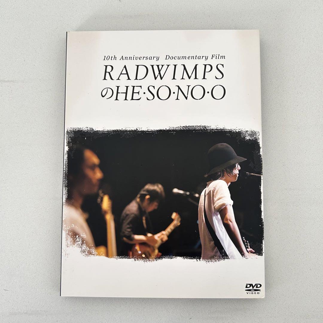 RADWIMPSのHE・SO・NO・O Documentary Film('1… - メルカリ RADWIMPSのHE・SO・NO・O Documentary Film('1… - メルカリ