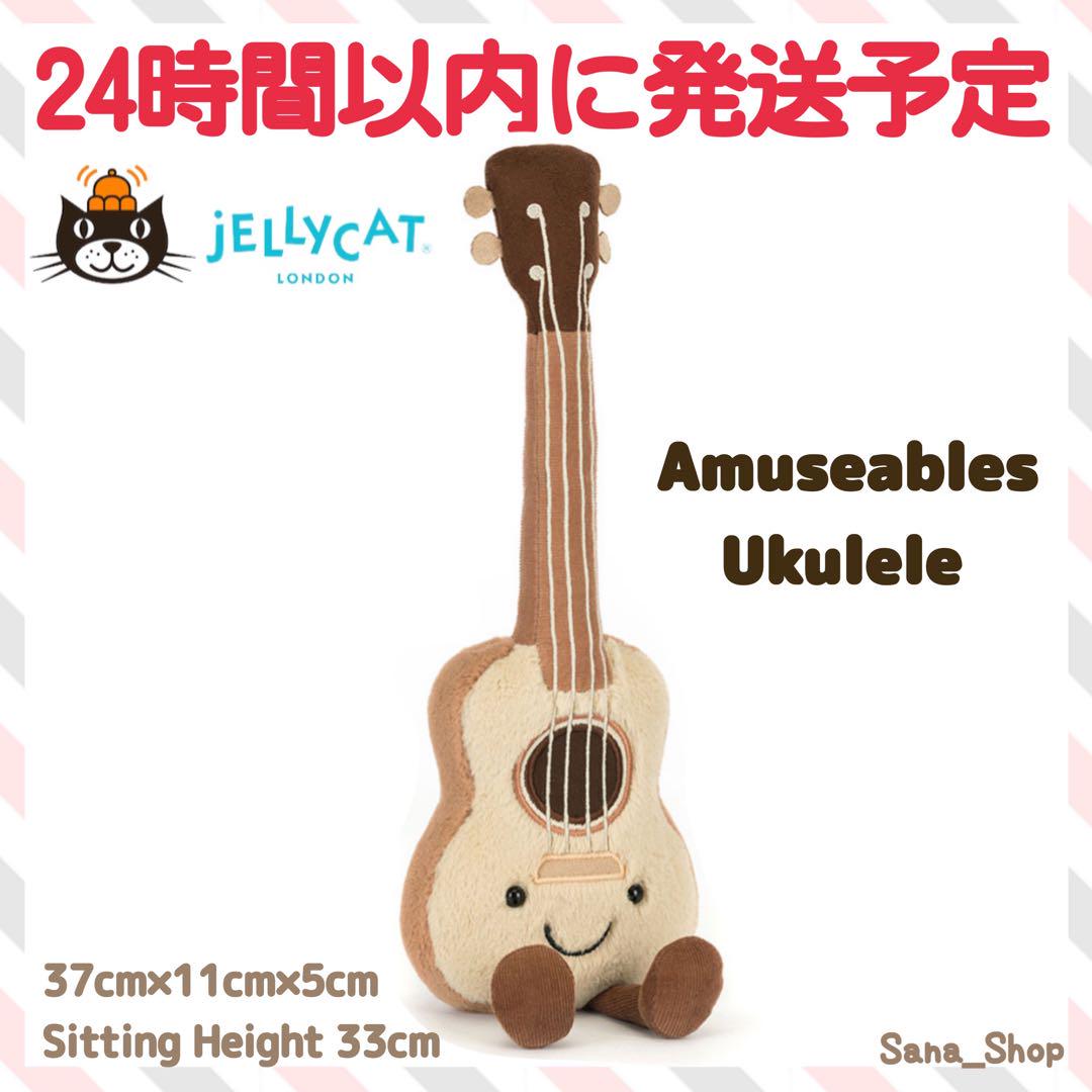 新作　新品　ジェリーキャット　ウクレレ　ukulele 楽器　ぬいぐるみ