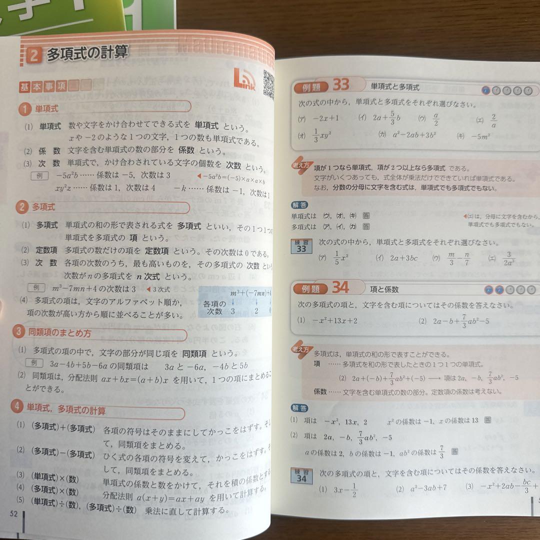 チャート式 体系数学Ⅰ 代数編 幾何編セット - メルカリ