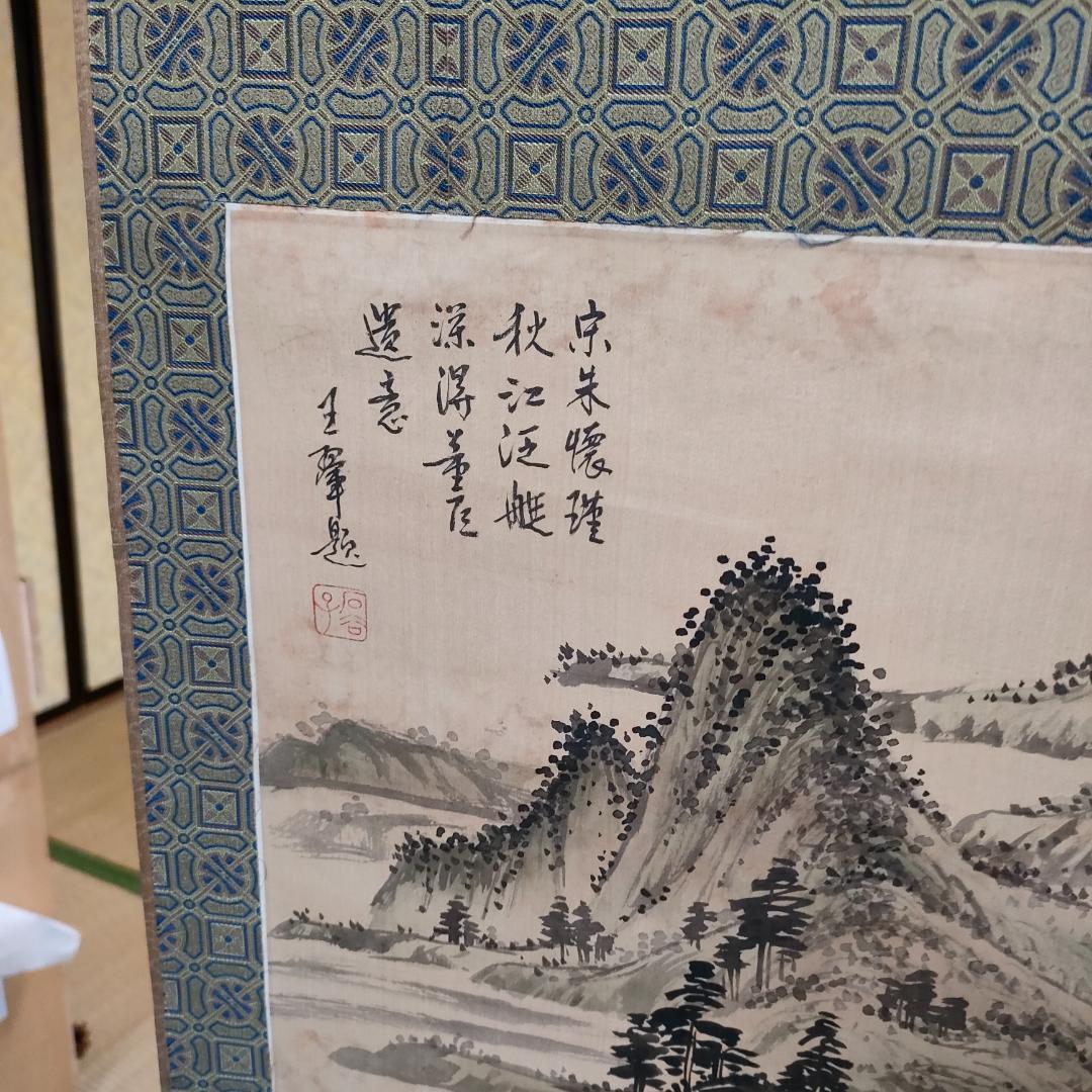 掛け軸5点セット