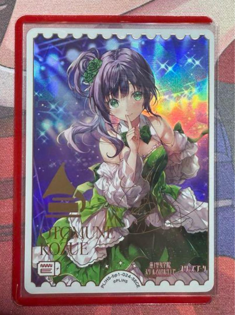 乙宗梢 SEC ラブライブオフィシャルカードゲーム ラブカ ラブカ】乙宗 梢【P】PL!HS-bp1-003-P - C-labo OnlineShop