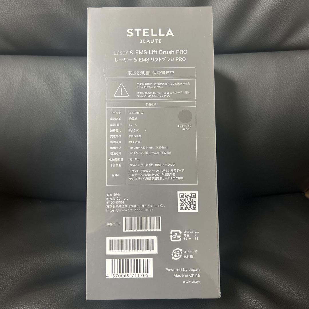 新品未使用 STELLA BEAUTE 美顔器・美容器 美容家電