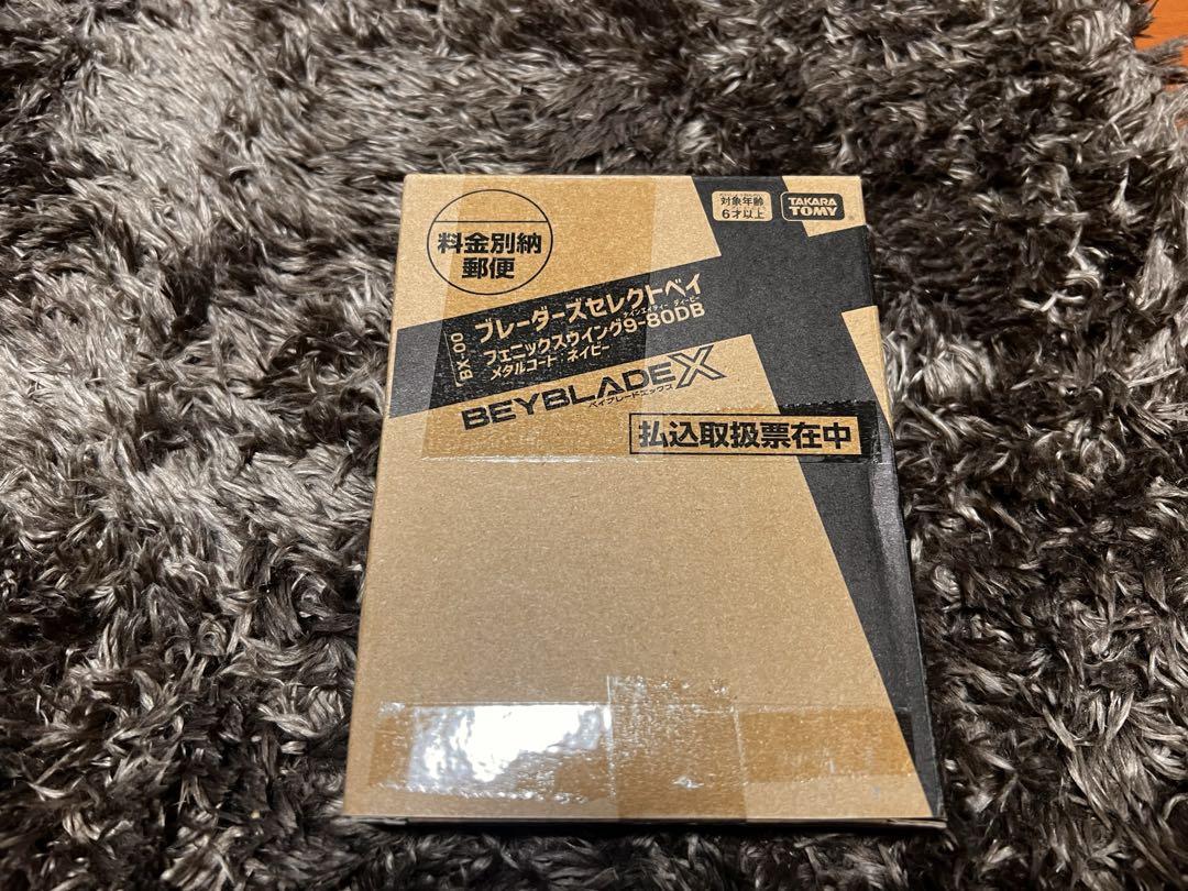 ベイブレードX フェニックスウイング 9-80DB メタルコート：ネイビー