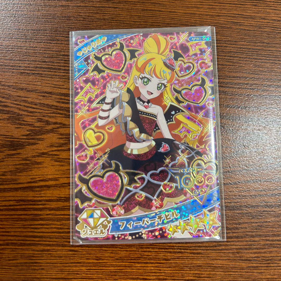 Amazon.co.jp: ひみつのアイプリ APR1-014 ベリキューデニム