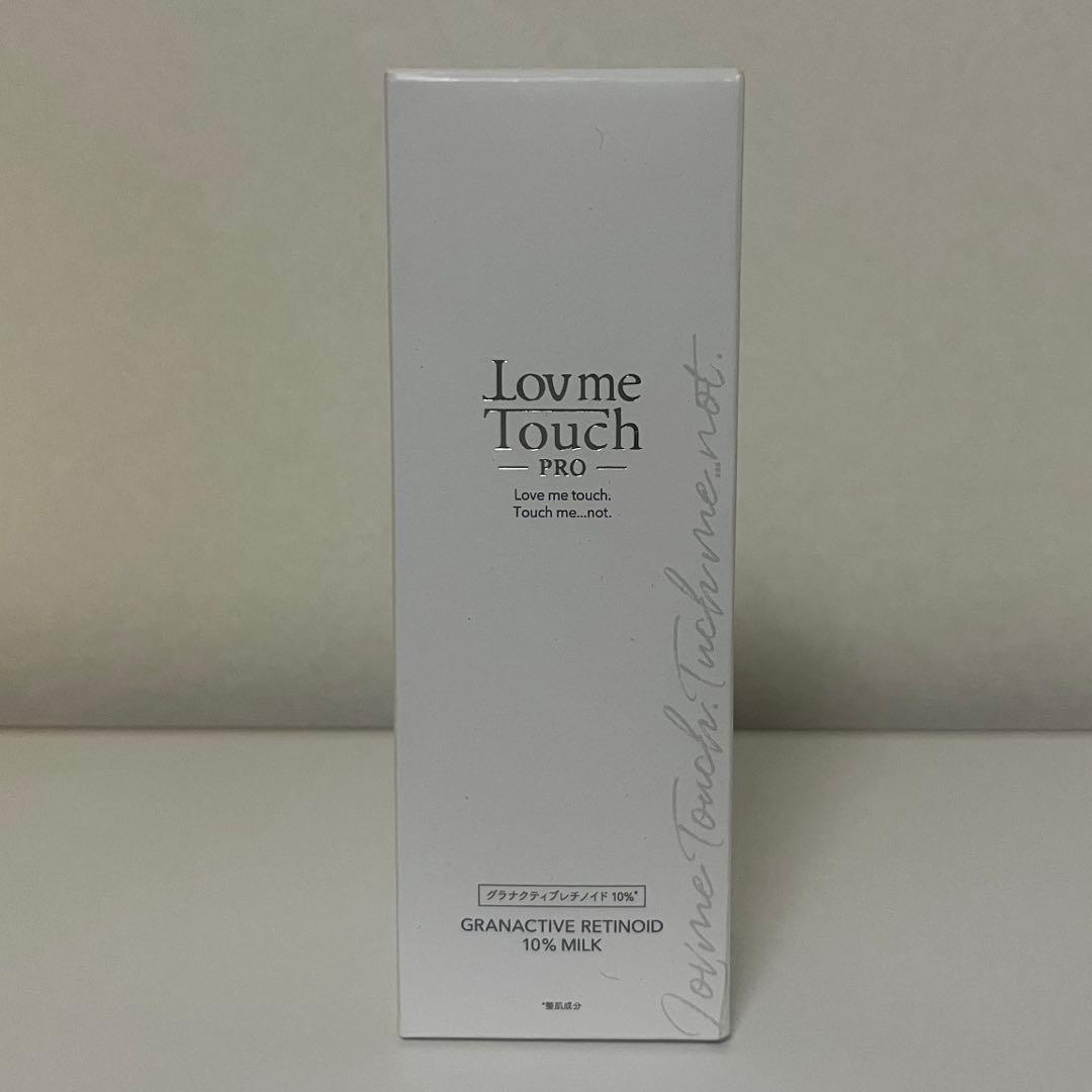 ラブミータッチ　グラナクティブレチノイド10%ミルク〈乳液〉