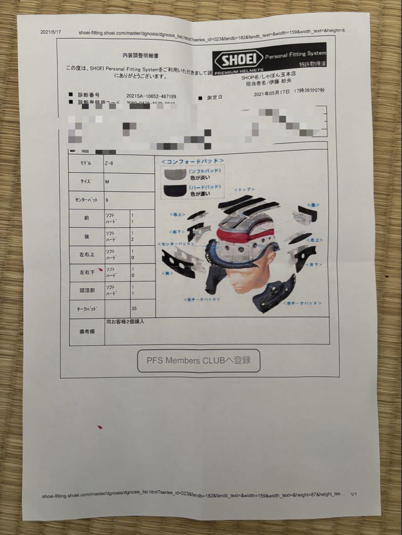 Shoei Z-8 M 美品