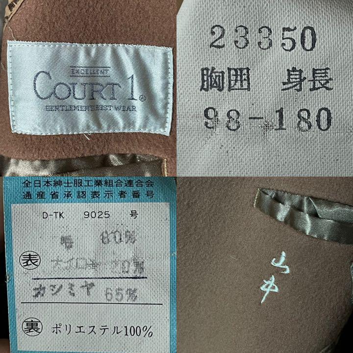 古着　ビンテージ　ステンカラーコート　カシミヤ65% 上質　最高級