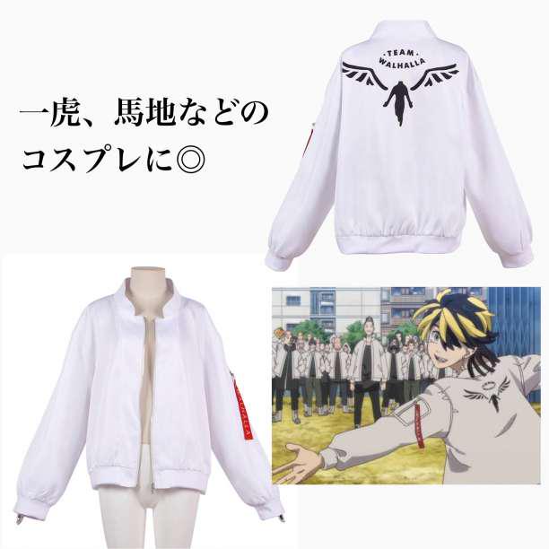 Amazon.co.jp: [SHAOYAO] 東京リベンジャーズ 芭流覇羅 コスプレ