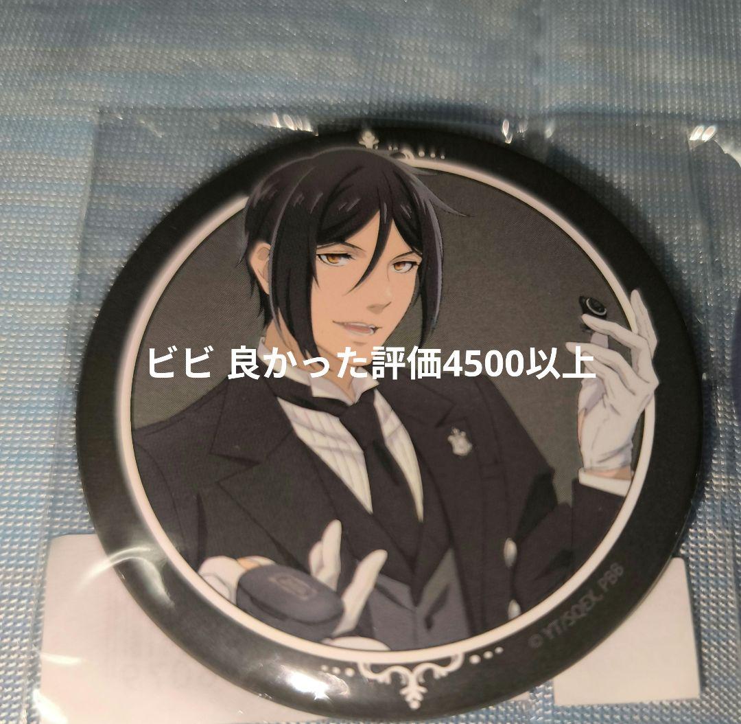 黒執事　シエル セバスチャン ONKYOオンキョー 限定 缶バッジ計10個セット 黒執事 シエル セバスチャン ONKYO オンキョー 缶バッジ計10個