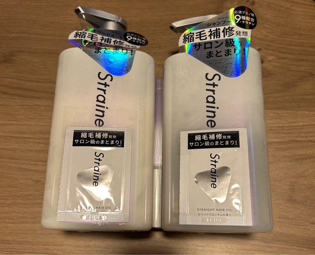 ストレイン シャンプー・トリートメントセット ヘアオイル