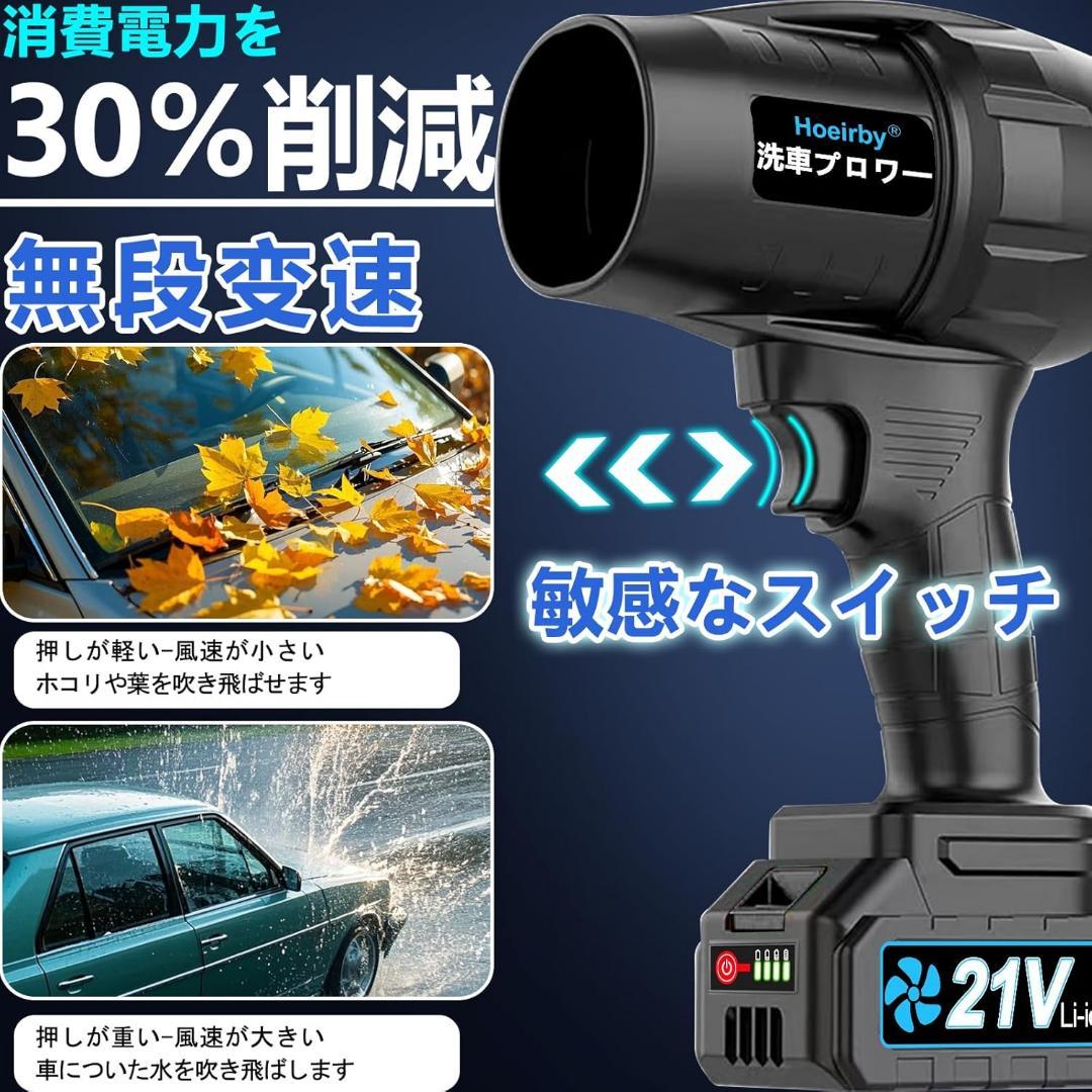 ブロワー 洗車 バッテリー2個 大容量バッテリー 電動エアダスター