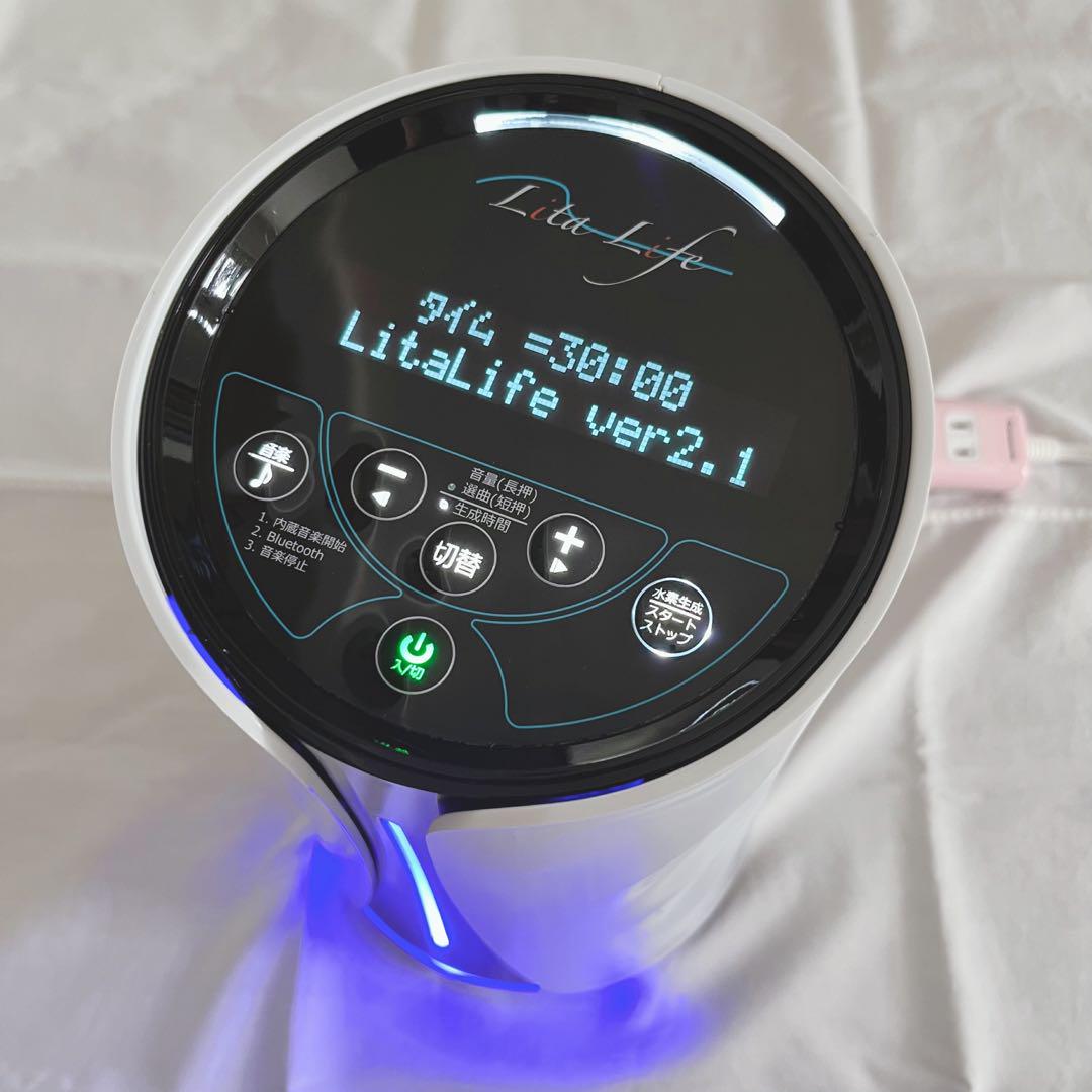 2024.2メンテナンス済 ver2 リタライフ 電極 水素風呂 未使用品