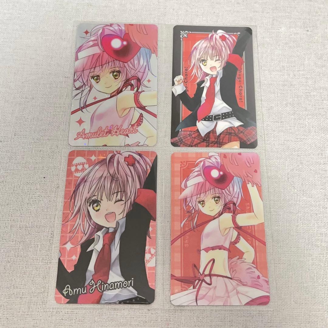 しゅごキャラ 日奈森あむ ランダム コレクションカード 4枚