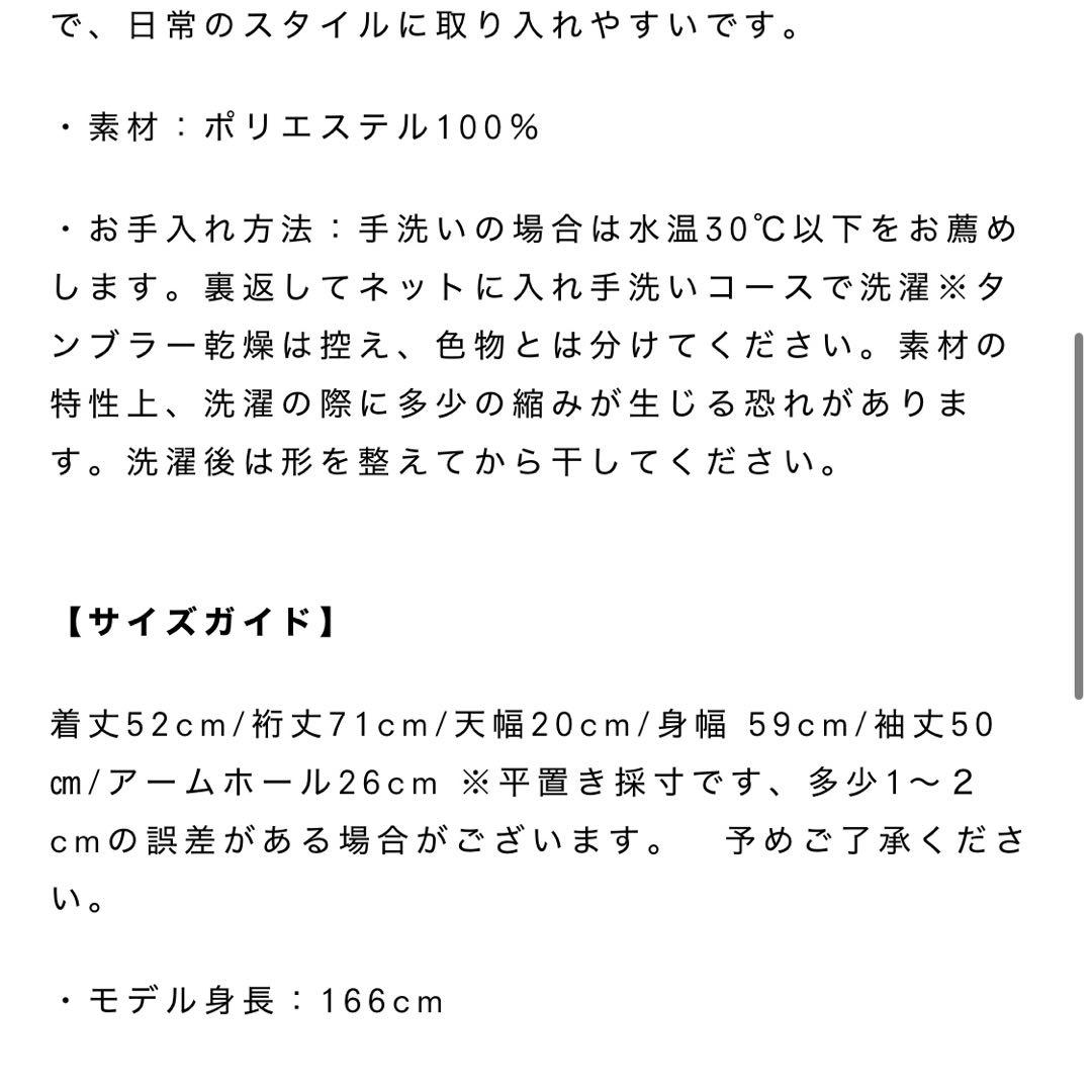 Freneふくれジャガードバルーン袖ブルゾン