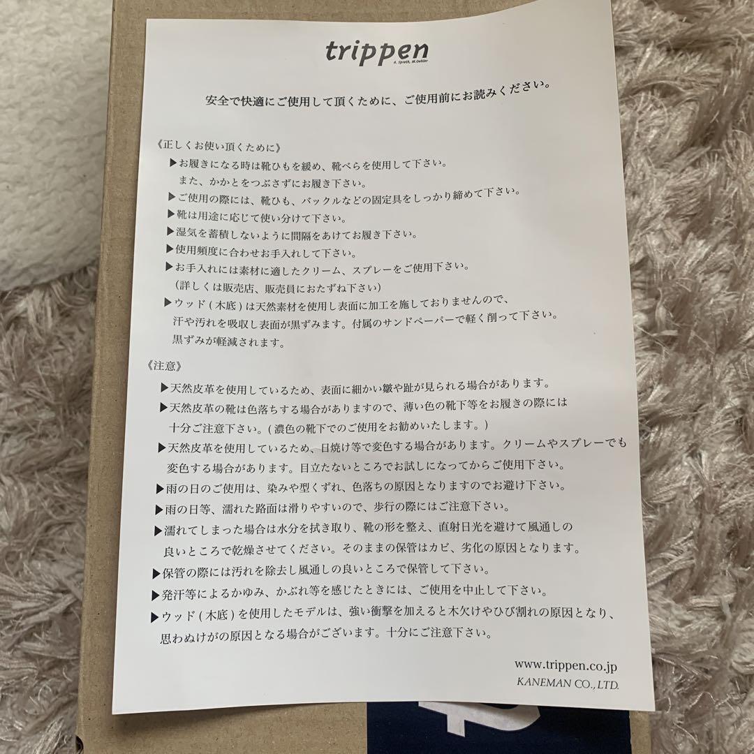 トリッペン　フラットシューズ