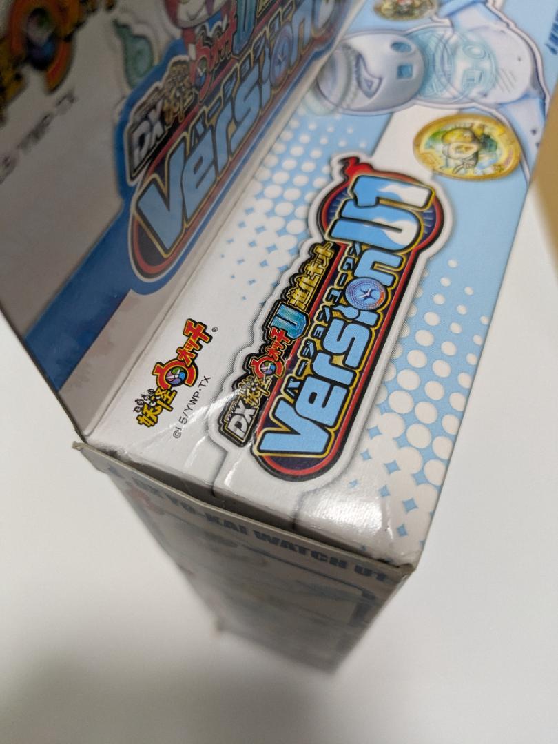 ２個 バンダイ DX 妖怪ウォッチU 進化キット VersionU1 （箱付き）
