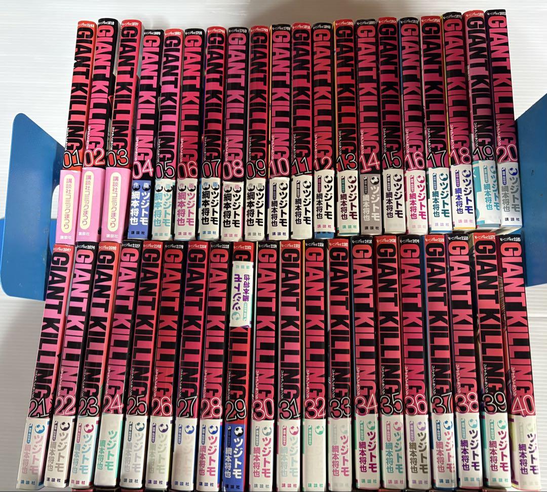 GIANT KILLING ジャイアントキリング 1-57巻