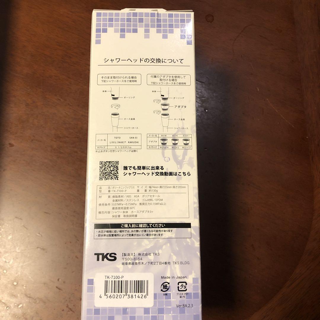 Bollina シャワーヘッド TK5 日本製 節水機能付き