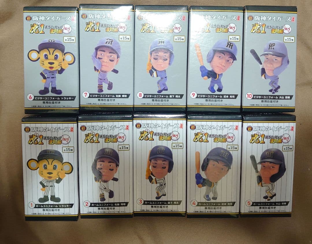 阪神タイガース承認！ 選手フィギュア 虎1激闘編 2025ver（10種セット） 阪神タイガース承認！選手フィギア虎(ドラ)1 激闘編2025Ver