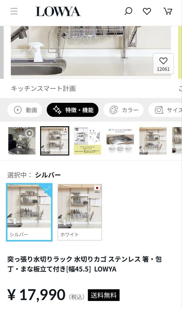 突っ張り　水切りラック　ステンレス　3段　高さ調整可能