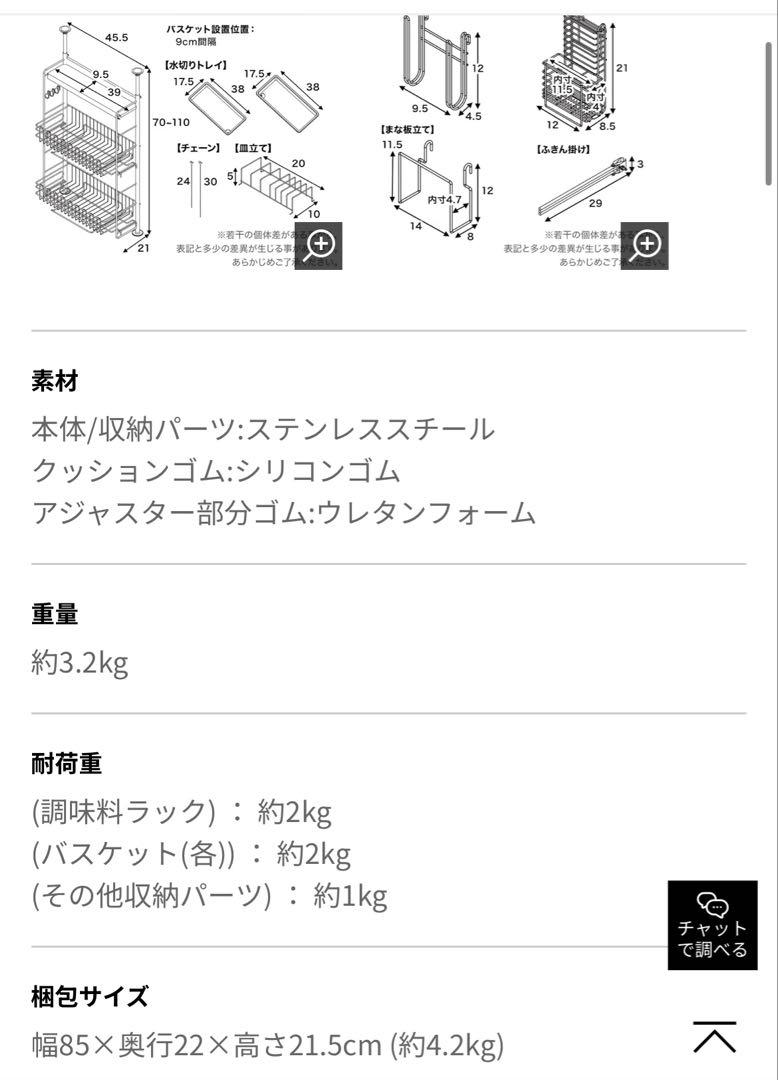 突っ張り　水切りラック　ステンレス　3段　高さ調整可能