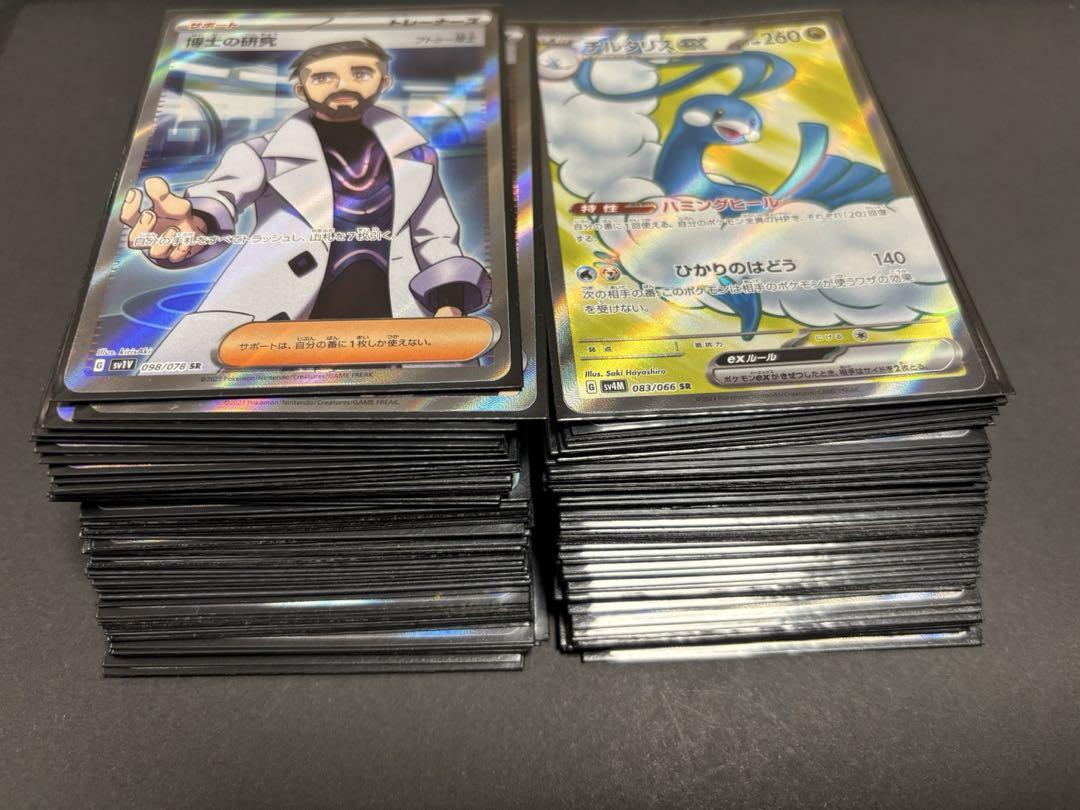麦茶　ポケモンカード　SRまとめ売り　Gレギュ　166枚