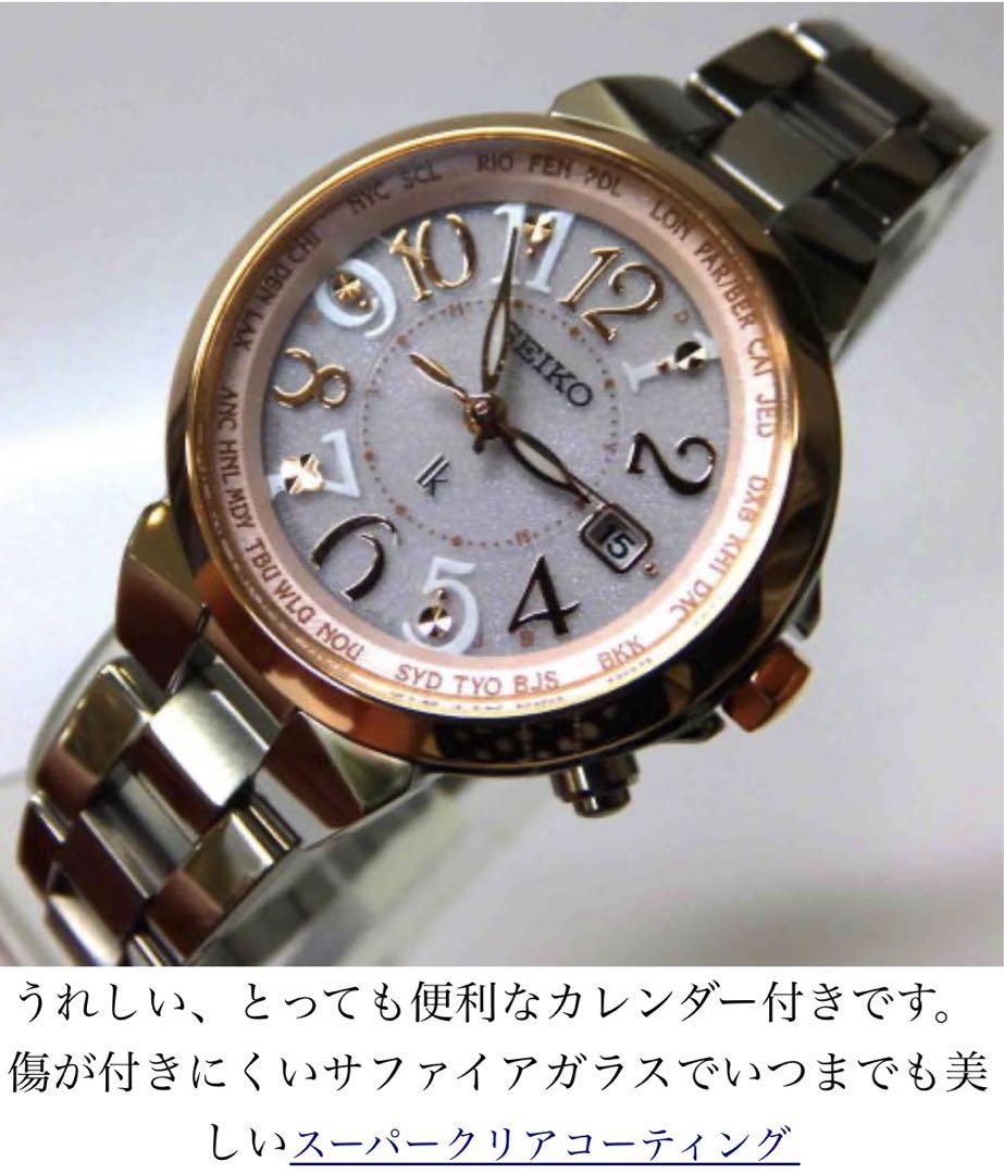 SEIKO ルキア SSQV004 ソーラー電波時計LUKIA 【新品・正規品】