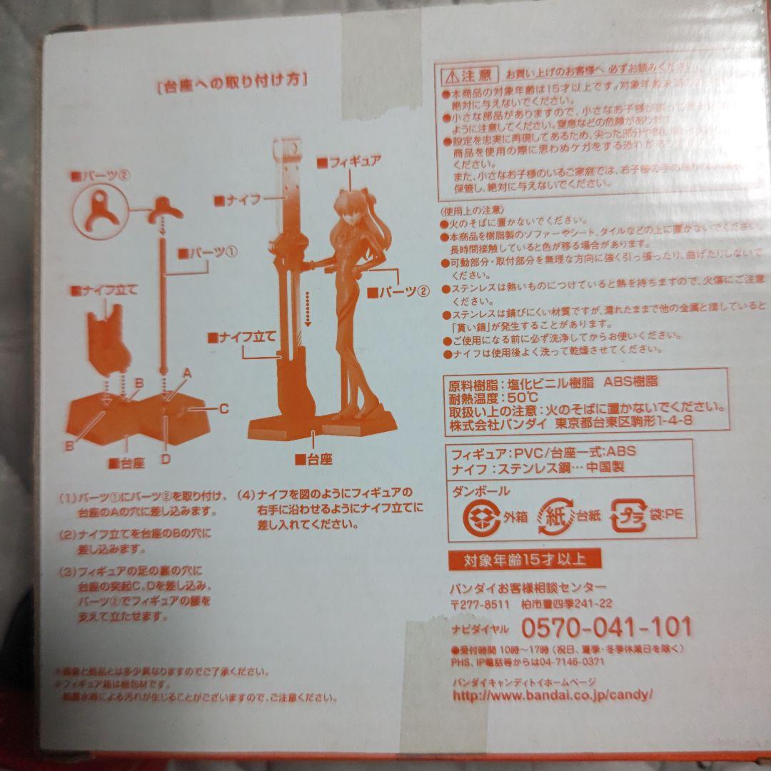 エヴァンゲリオン cake ロンギヌス プログレッシブナイフ  綾波レイ アスカ