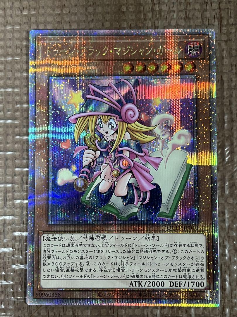 トゥーン・ブラック・マジシャン・ガール 25thシークレット 遊戯王　クオシク