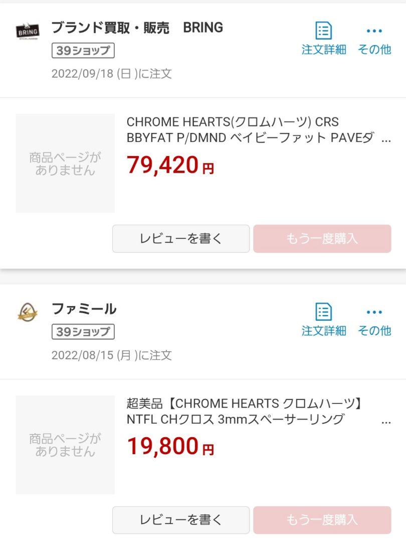 CHROME HEARTS クロムハーツ リング・指輪 NTFLリング