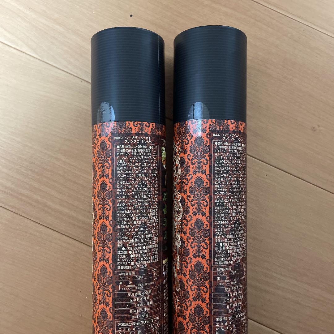 【のみご】 エステプロ ラボ ハーブザイム R 113プロ オラックス 500ml V7vS5-m52314880916 されている