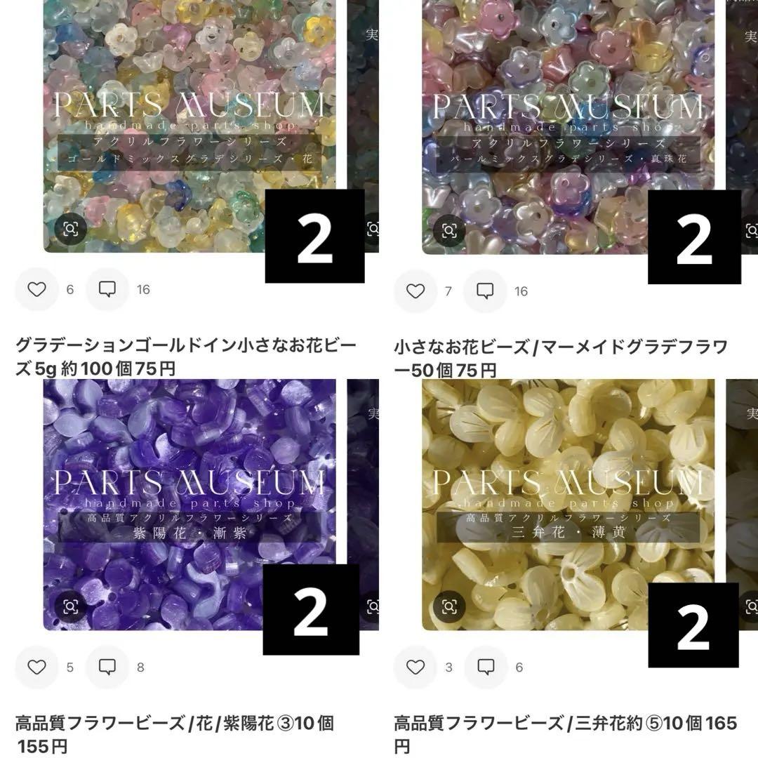 ゆき様 お取置き 7月4日〆 お客様専用ページ】ゆき様 7/16までお取り置き可能 - メルカリ
